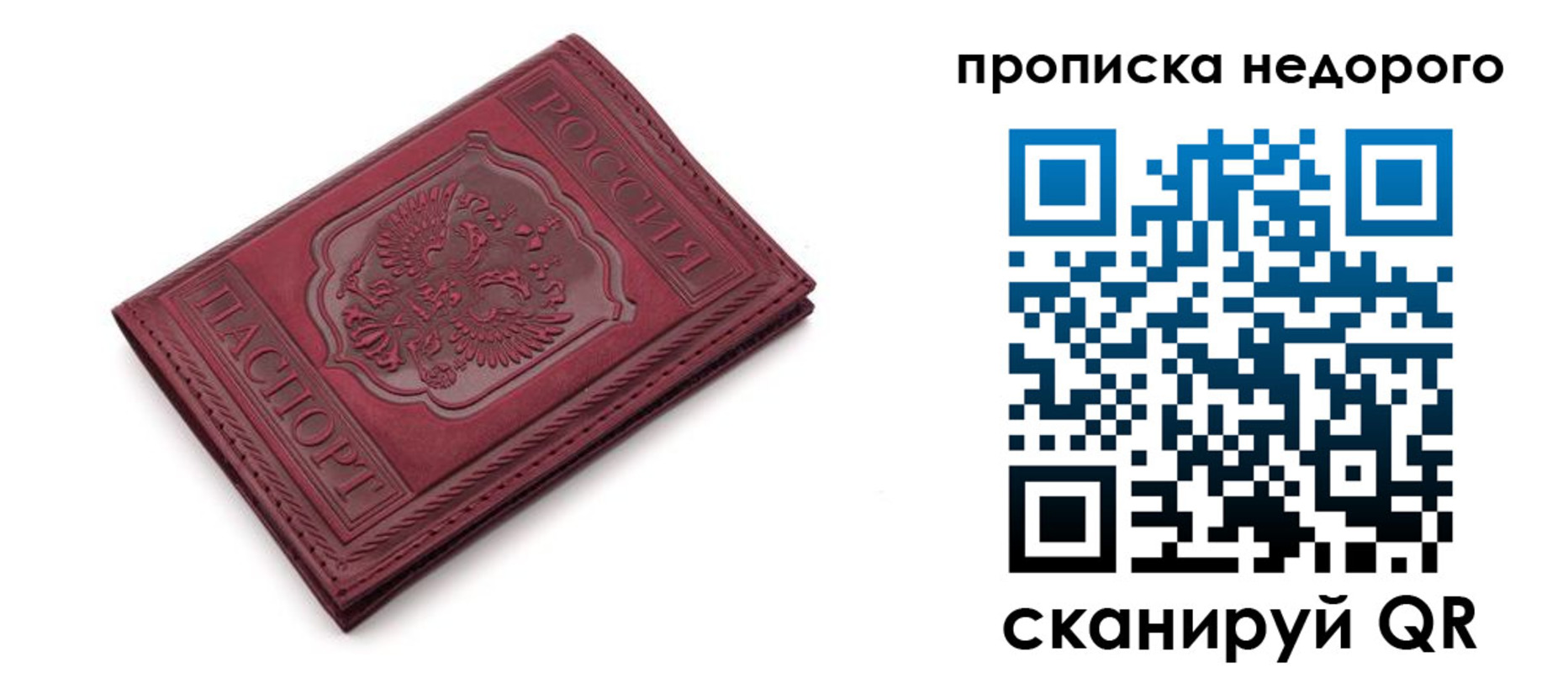 прописка гарантия в Губахе