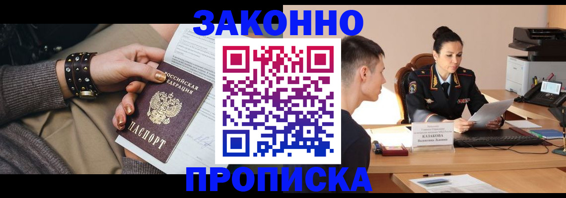 где прописаться в Губахе
