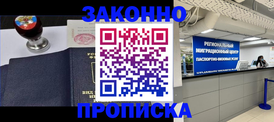 временная регистрация в квартире в Губахе