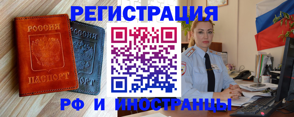 купить прописку в Губахе